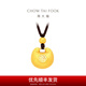 周大福 胖福足金珠子配繩大版黃金吊墜男女情侶EOF1531七夕節(jié)禮物 約10.37g計(jì)價(jià)(工費(fèi)860)