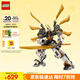 樂高（LEGO）積木拼裝幻影忍者71821 寇的神龍機甲男孩兒童玩具生日禮物
