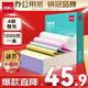 得力（deli）【缺頁十倍賠】薄荷海四聯(lián)整張可撕邊針式電腦打印紙 彩色(白紅藍黃)送貨單 1000頁 BHH241-4-CS