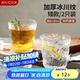 美廚（maxcook）玻璃杯冰川杯 家用水杯子透明酒杯果汁牛奶杯280ML*2只裝 MCB6165