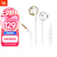 JBL T205 半入耳式耳機(jī) TUNE205耳機(jī) 有線運(yùn)動(dòng)耳機(jī) 蘋(píng)果安卓系統(tǒng)通用 香檳金 七夕情人節(jié)禮物