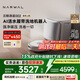 云鯨【政府補貼】掃地機器人逍遙002 AI活水履帶洗地機 掃拖一體自動清洗全自動家用吸塵擦地機 水箱版