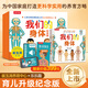 當(dāng)當(dāng)正版童書 我們的身體 3D立體書 機(jī)關(guān)書 羊水袋書 生理啟蒙人體科普 3-6歲翻翻觸摸書 科普百科 我們的身體