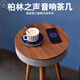YTFY柏林之聲智能茶幾音響藍牙音箱客廳無(wú)線(xiàn)充電創(chuàng  )意插電幾邊桌小圓桌 胡桃色高配版 官方標配