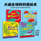 【點(diǎn)讀版】動(dòng)物妙想國(guó)第一二三輯全30冊(cè)3-6-8歲兒童動(dòng)物趣味科普繪本想象力爆棚的動(dòng)物認(rèn)知啟蒙圖畫書充分激發(fā)想象力故事書籍 恐龍妙想國(guó)：全4冊(cè)（點(diǎn)讀版）