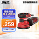 SKIL砂光機(jī)7471木工砂紙機(jī)盤式拋光機(jī)旋風(fēng)集塵300W木材翻新打磨除銹