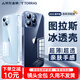 圖拉斯【久用不發(fā)黃】 適用蘋果15promax手機(jī)殼iphone15pro保護(hù)套15超薄全包透明磁吸防摔高端男女款 【精美透亮】不黃原材+親膚手感+超強(qiáng)防爆 iPhone15ProMax-6.7英寸