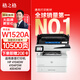 格之格適用惠普4104dw硒鼓 152a硒鼓 4004dw 4004dn 4104dw 4104fdn 4104fdw硒鼓 152x硒鼓大容量 單支黑色10500頁(yè) 