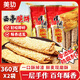美玏 西亭脆餅360g*2袋南通特產(chǎn)脆餅伴手禮小包裝老式芝麻味薄脆餅干
