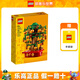 樂高（LEGO） 創(chuàng)意Ideas典藏 經(jīng)典懷舊玩具粉絲收藏春節(jié)生日禮物 40648 搖錢樹（楊紫同款）