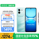 vivo iQOO Z10x 12GB+512GB 風羽青 6500mAh超薄藍海電池 天璣7300 護眼LCD屏幕 電競手機 國家補貼