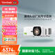 優(yōu)派LX700-4K投影儀家用 激光4K超高清家庭影院 白天客廳臥室電競(微軟游戲認(rèn)證 0.65''芯片)國家補(bǔ)貼
