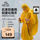 伯希和（Pelliot）戶外雨衣露營登山徒步雨披三合一折疊便攜防雨裝備165039009黃色
