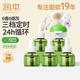 潤本（RUNBEN）蚊香液無味定時電熱蚊香液家用驅蚊液器防蚊液無煙 45ml 5瓶 1器【經典綠瓶】3檔定時