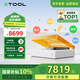 XTOOLM1 Ultra激光雕刻機(jī)四合一多功能智能打印打標(biāo)機(jī)10W標(biāo)準(zhǔn)版