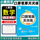 【品牌直發(fā)】小橙同學(xué)開(kāi)學(xué)了口算筆算天天練一二三四五六年級上下冊人教RJ版小學(xué)123456年級數學(xué)計算題強化訓練橫式豎式脫式練習題思維訓練口算題卡 六年級上冊 口算筆算天天練