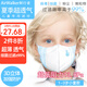 鮮行者（AirWalker）夏季超輕薄防病毒兒童口罩幼兒1-3歲3D立體20只獨立裝 防細菌沙塵