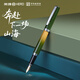 英雄（HERO）鋼筆 382商務(wù)辦公學(xué)生日常書(shū)寫(xiě)銥金簽字墨水筆 明尖 漸變綠