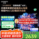 創(chuàng)維（Skyworth）電視65A5F  65英寸 Mini led 4K 高清智能AI電視機彩電政府補貼一級能效 65英寸