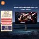 小米REDMI 27英寸2K 180Hz 1152分區(qū)MiniLED HDR1000 2000nits 99%DCI-P3廣色域電競顯示器 G Pro 27Q