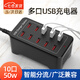 凌云鶴多口USB充電器手機充電樁插座多接口通用大功率快充工作室桌面充電站電源插排擴展器 10口50w充電器