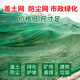 沐蕓防塵網(wǎng)工地綠網(wǎng)綠網(wǎng)復(fù)蓋網(wǎng)蓋土網(wǎng)防揚塵綠化網(wǎng)苫蓋網(wǎng)遮蓋網(wǎng)環(huán)保網(wǎng) 4針加密 8*50 綠色