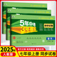 【53試卷七年級】2026新版五年中考三年模擬七年級上冊下冊53初中同步試卷25秋新版初一七年級上下冊科目自選人教版5年中考3年模擬語(yǔ)文數學(xué)英語(yǔ)政治歷史地理生物 五三初一練習 上冊【3本】語(yǔ)數英|大三