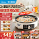 美的（Midea）電餅鐺電火鍋電炒鍋家用電煎鍋加深電餅烙餅鍋電鍋一體多功能鍋單面烙餅機(jī)水煎包烤肉煎餅鍋火鍋 34規(guī)格+深70mm【加深加大烤盤(pán)】JKC3463