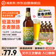 海底撈 德式小麥 精釀啤酒 500ml*12瓶  門店同款 整箱裝  喜宴喜酒