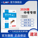 2026版天津版一飛沖天初中學(xué)業(yè)水平考查道德與法治中考專項初中總復(fù)習專題分項練習中考一輪復(fù)習