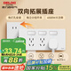 德力西（DELIXI）86型拓展插座明裝廚房16A大功率 云霧白多功能多孔無線軌道插座