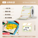 精臣B1/B21/B203/B3S/B31標簽打印紙 課程表幼兒園開(kāi)學(xué)季課表學(xué)生卡通手賬備忘記事留言便簽紙鮮花賀卡 （576）50*30-230動(dòng)物秋游