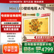 創(chuàng)維壁紙電視75A7E 75吋超薄壁畫miniled  75英寸電視機(jī)第一名 以舊換新 家電國(guó)家補(bǔ)貼 20% 一級(jí)能效 75英寸 75A7E【包安裝】