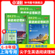 2025秋鐘書(shū)金牌上海尖子生英語(yǔ)閱讀理解核心突破六七八年級精讀課程高頻詞匯全文翻譯全文朗讀初中上下冊贈答案詳解天津人民出版社 【全三冊】尖子生英語(yǔ)閱讀理解核心突破