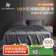 La Torretta床單單件 100支抗菌長絨棉純色全棉床單床罩 高級灰 245*270cm