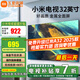 小米（MI）電視32英寸A32小尺寸液晶無線投屏智能紅米臥室平板移動電視機(jī)家用彩電老人適老客廳小型以舊換新 32英寸 【操作簡單 高清護(hù)眼 家用商用好選擇】