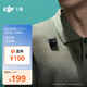 大疆 DJI Mic Mini 發(fā)射器（碳素黑）迷你無線降噪紐扣式領(lǐng)夾麥克風(fēng)采訪直播vlog收音麥