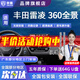 京盾適用于豐田漢蘭達凱美瑞卡羅拉雷凌亞洲龍榮放360度全景影像系統 14-24 25款豐田雷凌 360全景影像5D 汽車(chē)全車(chē)360度環(huán)視加裝行車(chē)記錄儀倒車(chē)高清