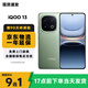 vivo iQOO13 手機 【24期免息】驍龍8至尊版  vivo iqoo13手機 5G 曼島 16GB+512GB 3期免息【贈店鋪延保+碎屏險】