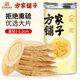 方家鋪?zhàn)狱S芪250g大片 甘肅生黃芪北芪片當(dāng)歸中藥材枸杞煲湯泡酒1-1.2cm