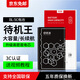 修派手機鋰電池適用BL-5C諾基亞一bl5c老式1110老人機3100收音機大容量5CB通用播放器N70游戲c1老人105 【高密版升級1100mAh】1塊BL-5C電池