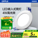 歐普照明（OPPLE）led筒燈4W吊頂孔燈超薄嵌入式走廊過道天花燈辦公商用 開孔70-85 4000k 暖白光