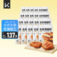 Keep去皮雞腿開袋即食45g*20袋 高蛋白飽腹輕速食健身代餐解饞零食