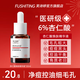 芙詩婷杏仁酸精華液6%改善痘肌清理閉口黑頭粉刺收斂粗大毛孔控油去角質(zhì) 1瓶【6%杏仁酸精華】 30ml/瓶