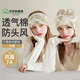 雅特茂78月月子帽產(chǎn)后夏季薄款時(shí)尚可愛(ài)棉孕產(chǎn)婦帽頭巾坐月子發(fā)帶用品 檸檬兔月子帽+頭巾  組合