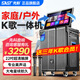 先科三年免費(fèi)k歌家庭ktv音響套裝家用卡拉ok點(diǎn)歌機(jī)一體機(jī)戶外唱歌全套設(shè)備廣場舞音響帶顯示屏 【尊享3年VIP】258M+22吋屏15吋低音