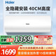 海爾（Haier）L5N/L7新款儲(chǔ)水式電熱水器家用后出水線控全隱藏式安裝小戶型一級(jí)能效節(jié)能免換鎂棒 60L 2200W 【一級(jí)能效后出水】L5N