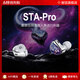 錦瑟香也麗弦 STA Hi End入耳式有線耳機(jī)HiFi雙動圈銀天使蛇年限定重低音氛圍感音樂耳機(jī) STA-PRO【均衡通透】