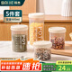 拜杰五谷雜糧密封罐食品級塑料儲物罐干貨堅果茶葉罐防潮米桶900ml*5