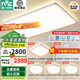 雷士（NVC）LED全光譜護(hù)眼吸頂燈客廳大廳臥室超1.1米大瓦數(shù)全屋燈具燈飾悅夢(mèng) 【四室兩廳-6燈】搭RA97風(fēng)扇